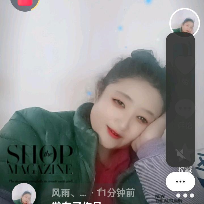 风雨、诚诚