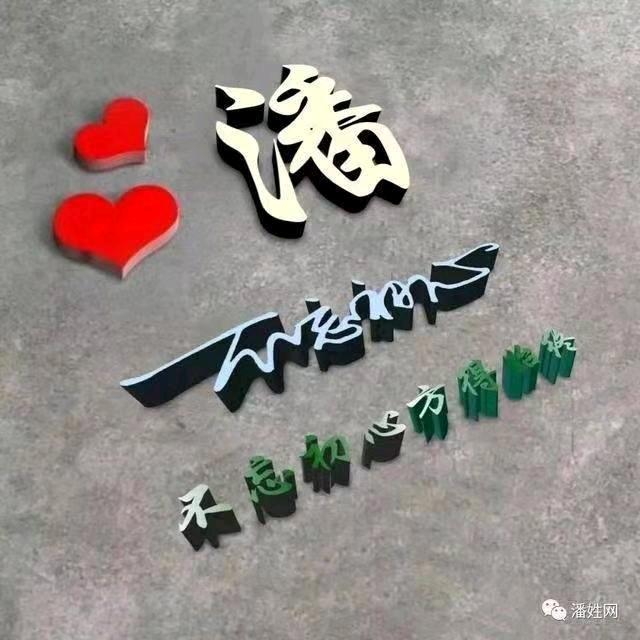 奋斗