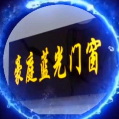 豪庭门窗厂