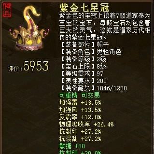 02炼化大师