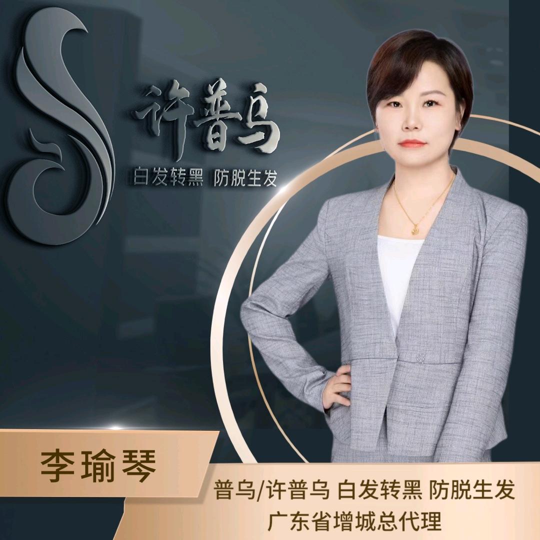 增城普乌琴姐养发/美发