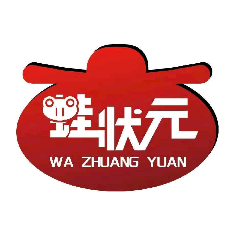 蛙状元王莹莹