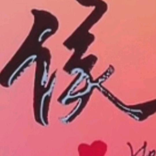 明天更美好