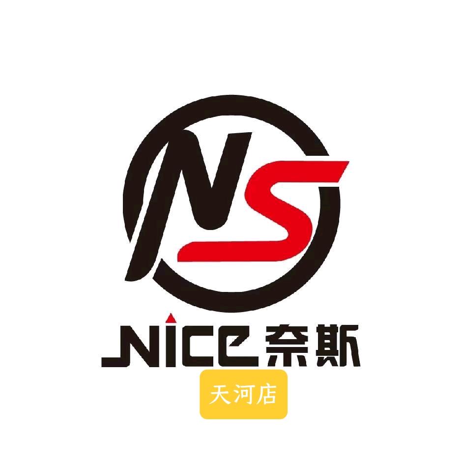 奈斯电竞馆天河店