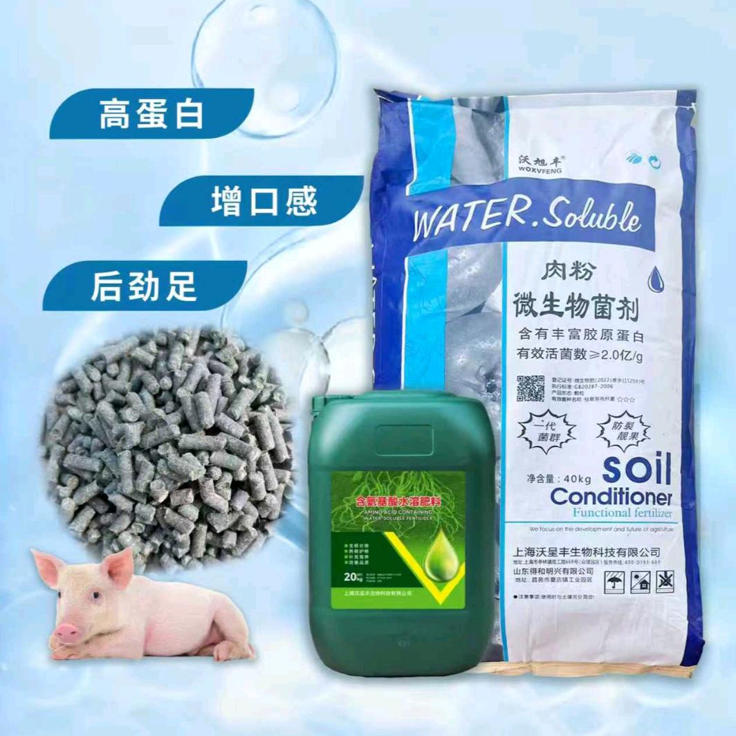 沃呈丰农业，《岳老板》