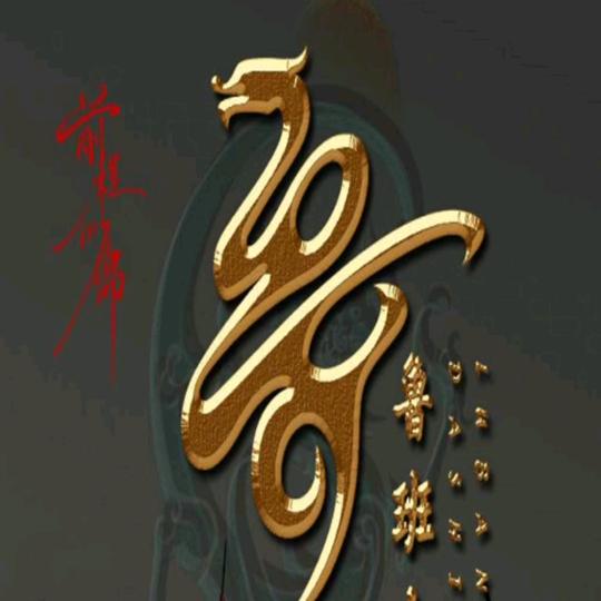 力夫派