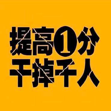 中高考快速提分潘老师