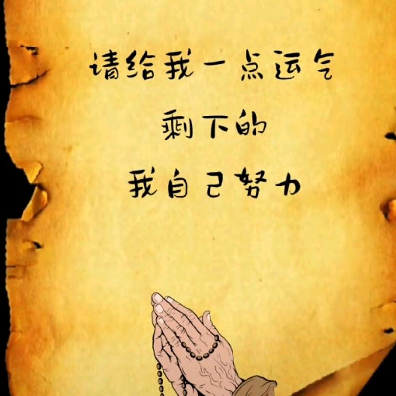 坚强点再坚强点