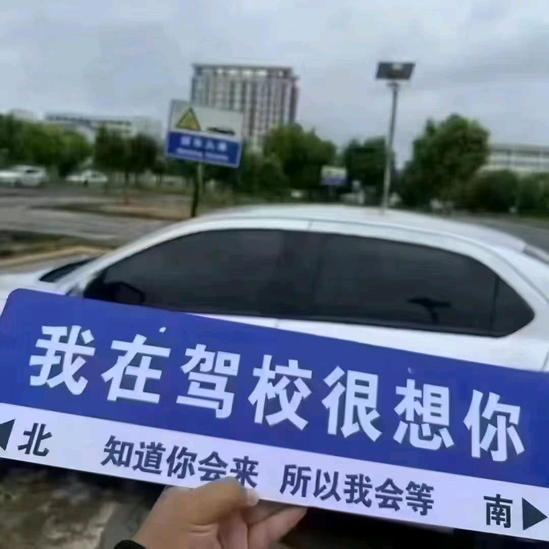 郑州福东驾校练车场