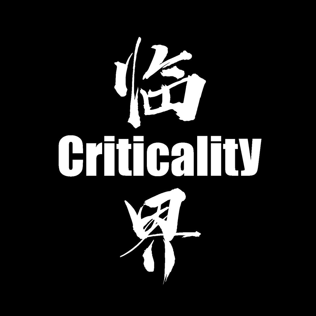 临界 Criticality
