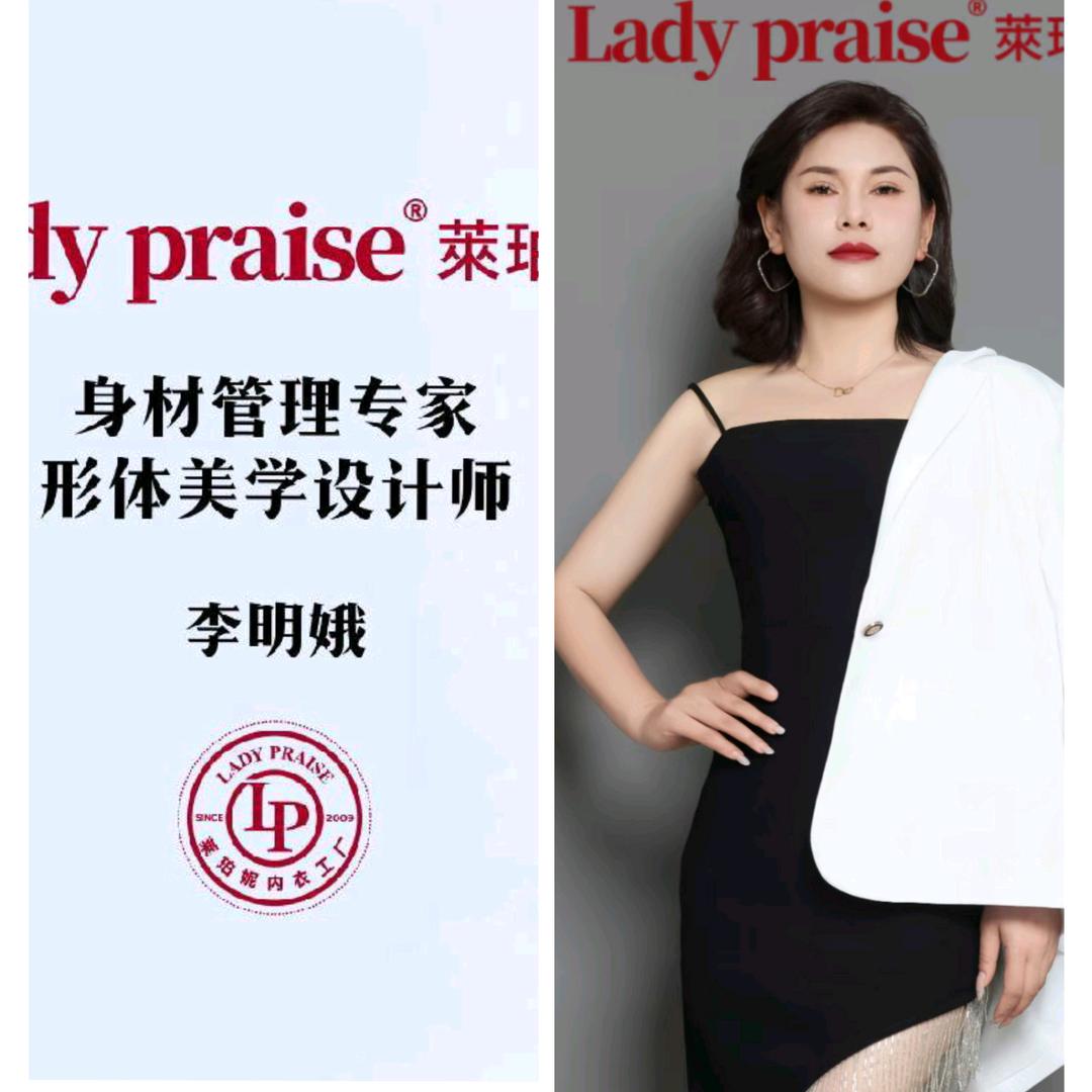 明明老师～专业身材管理（莱珀妮）