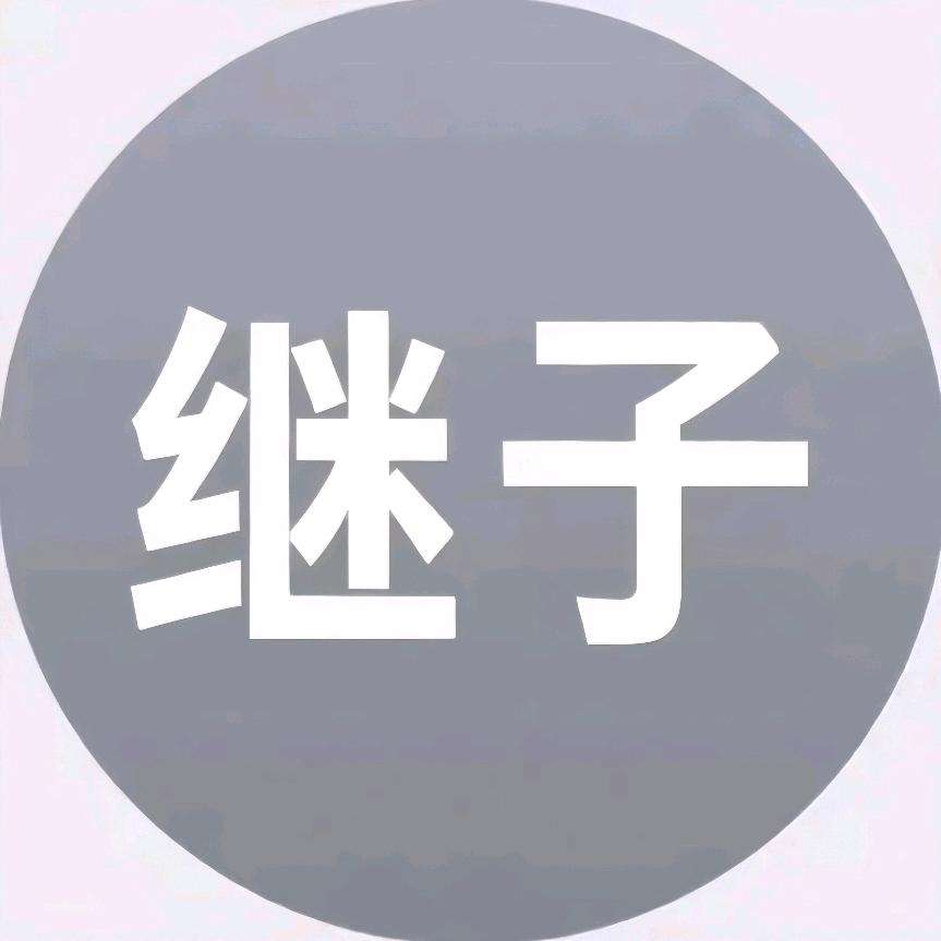 豪猫💤