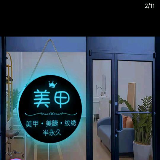 君君美甲美睫