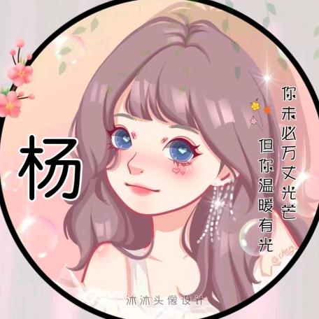 @楊