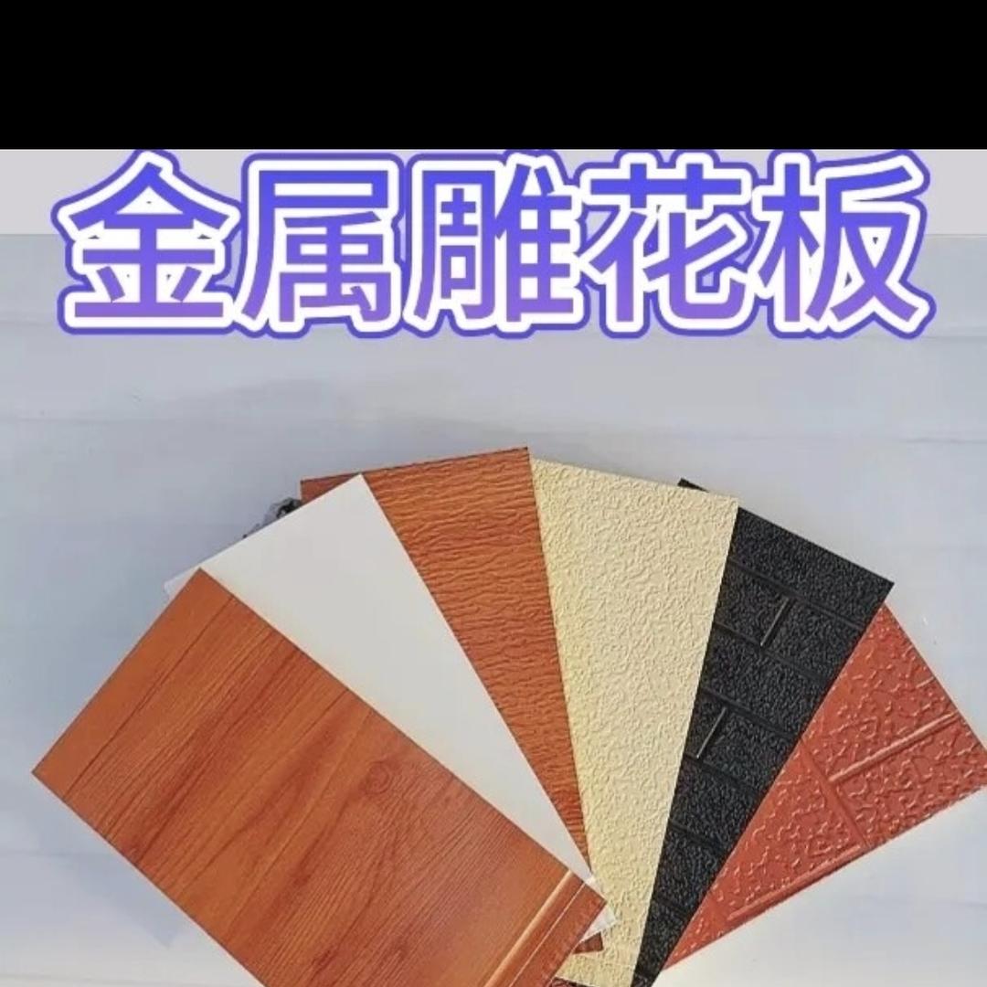 邯郸泽豪金属雕花板厂家