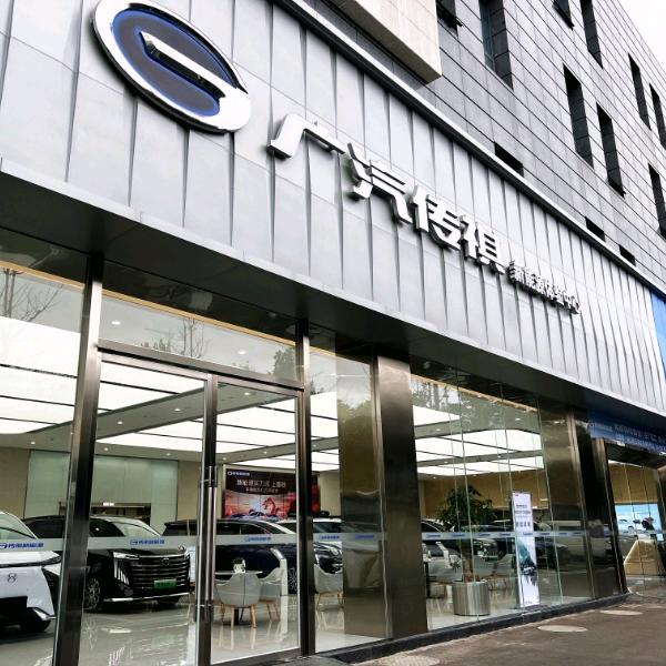 三和传祺认证二手车