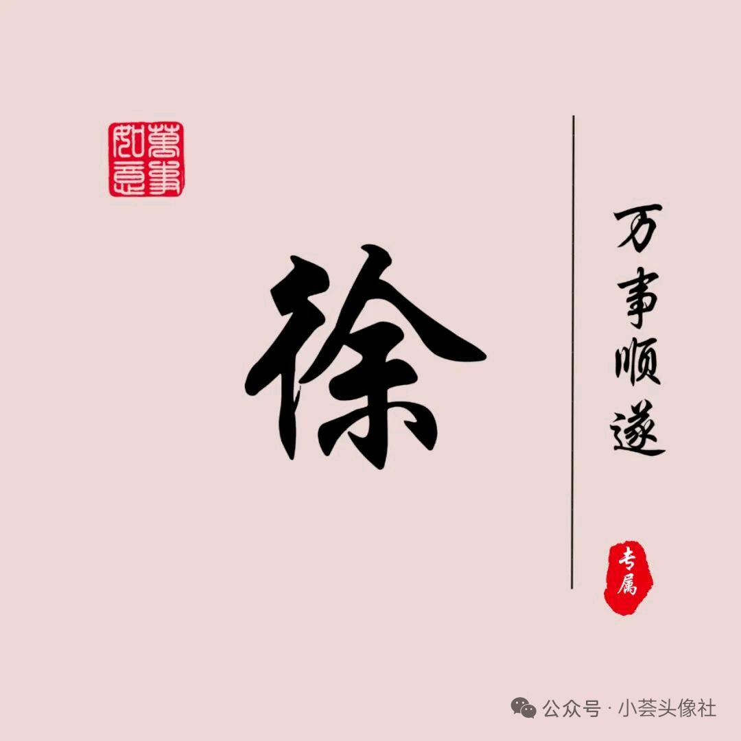 秀