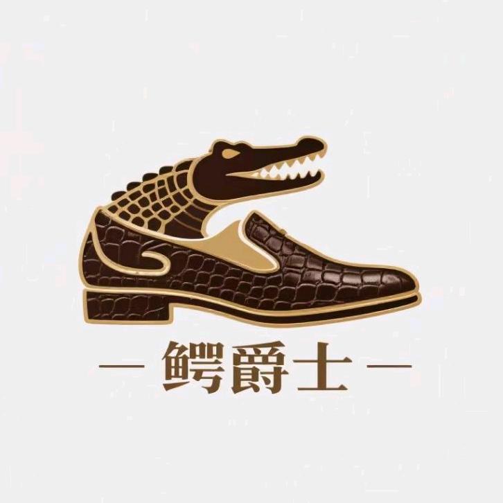 鳄爵士稀有皮具