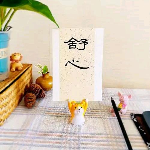 舒心家居