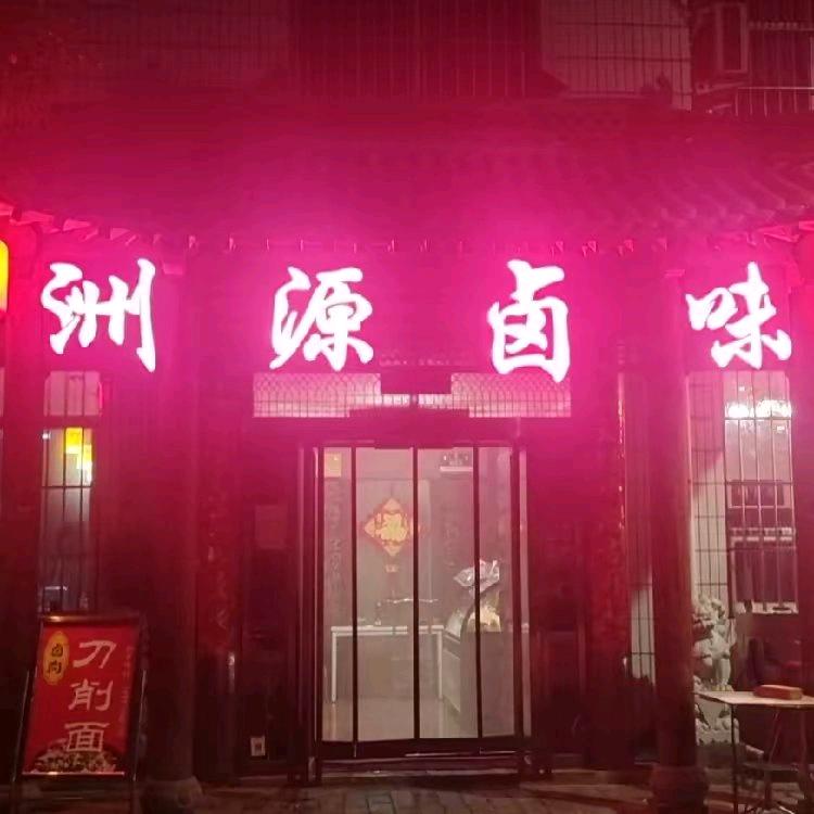 摇钱树