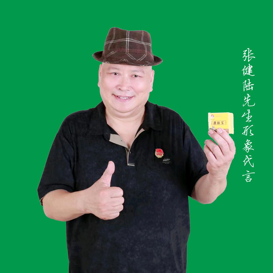张健陆皮肤工作室