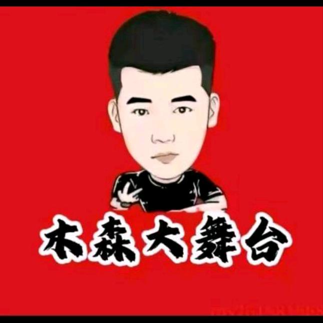 木森超市好物