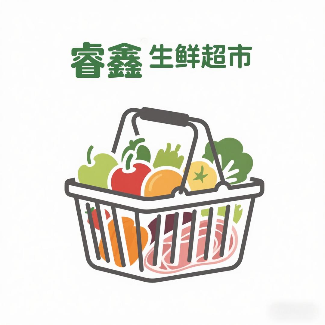乾景-睿鑫生鲜超市