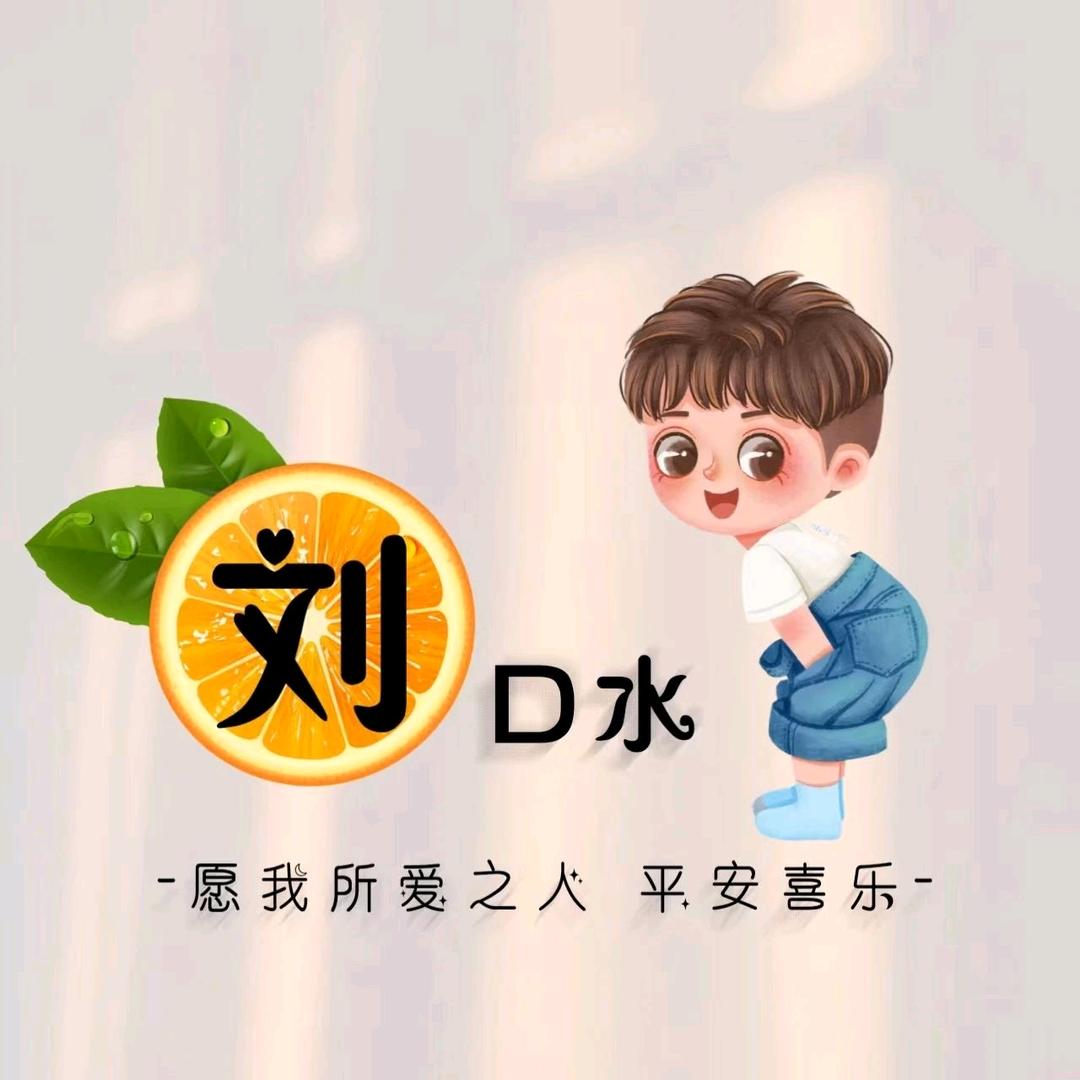 安之若素