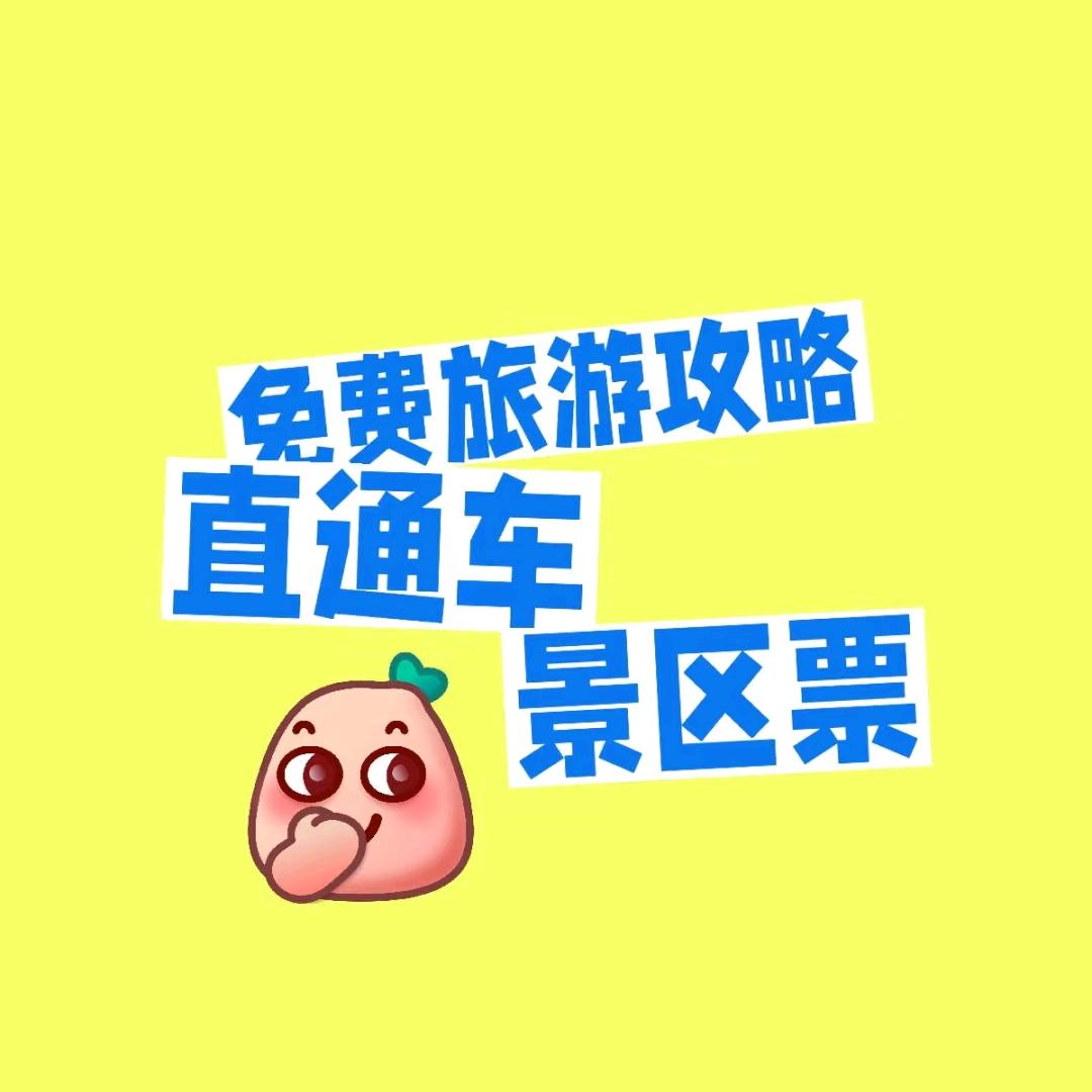 欢游北戴河