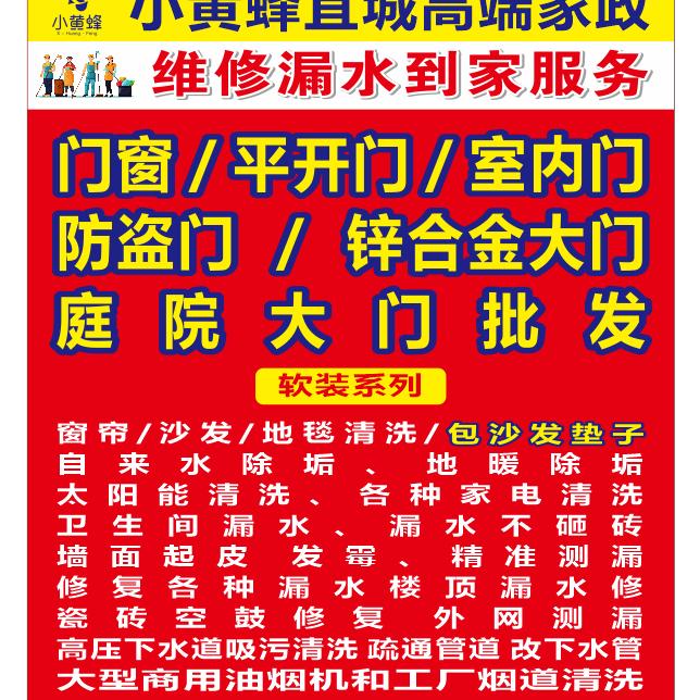 宜城精准测漏维修漏水修复墙面清