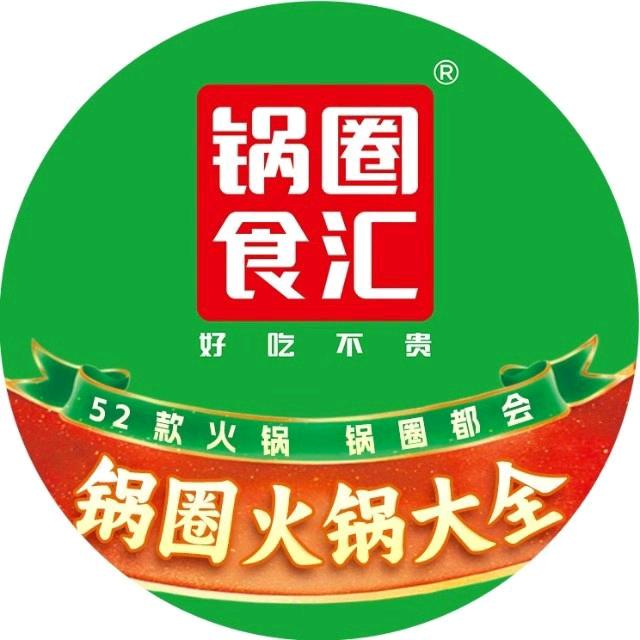 锅圈食汇盐官店