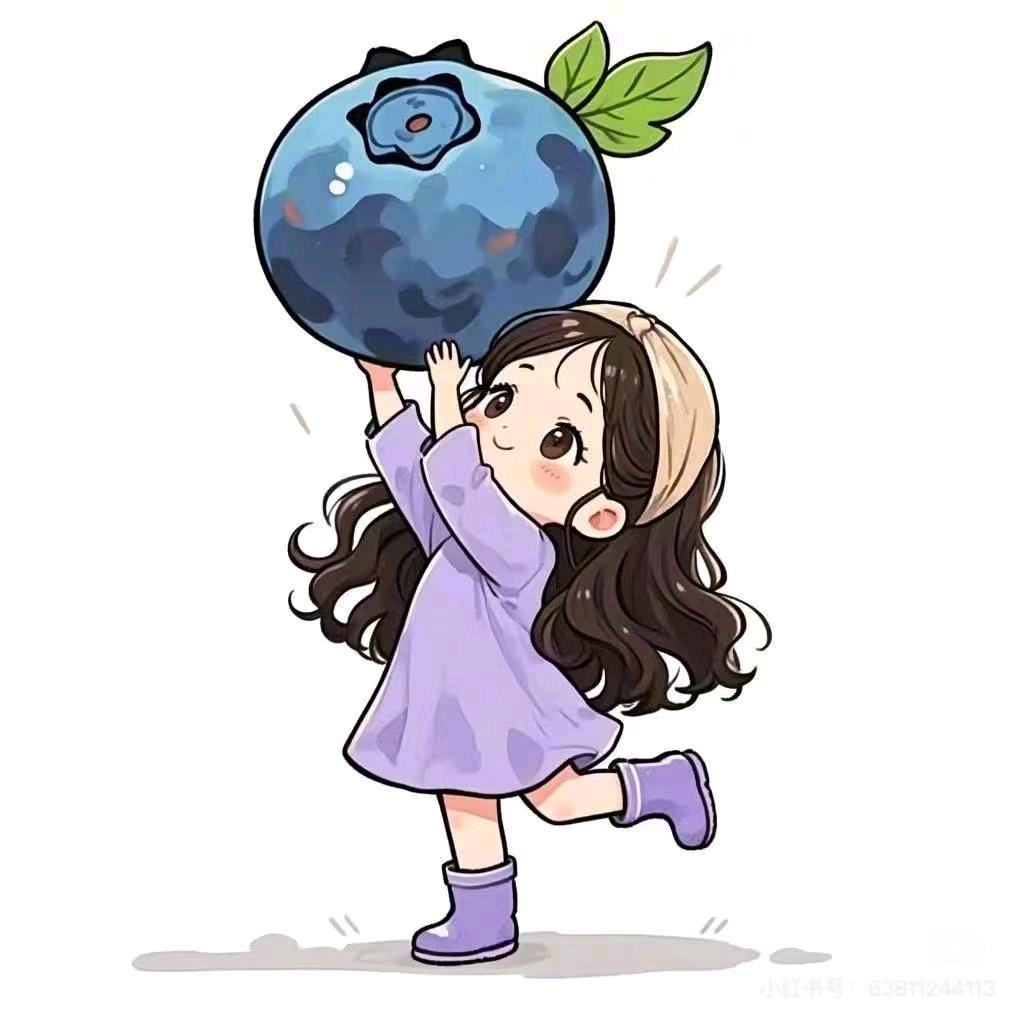 莓苦恼