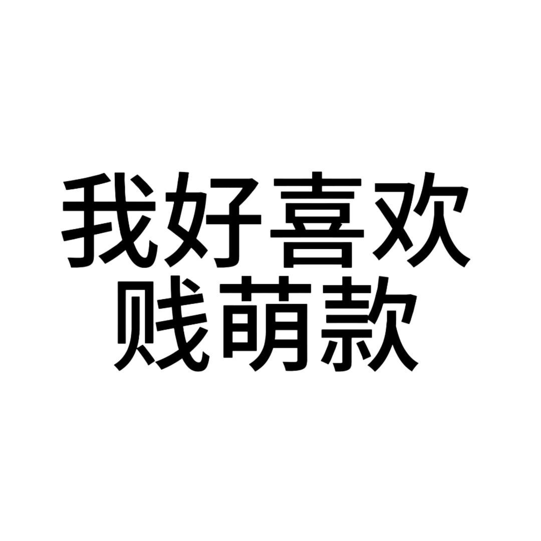 绝情美少女小小