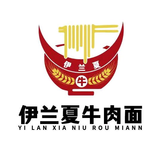 伊兰夏牛肉面手抓餐厅