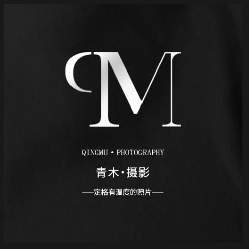 东川区青木婚纱摄影店