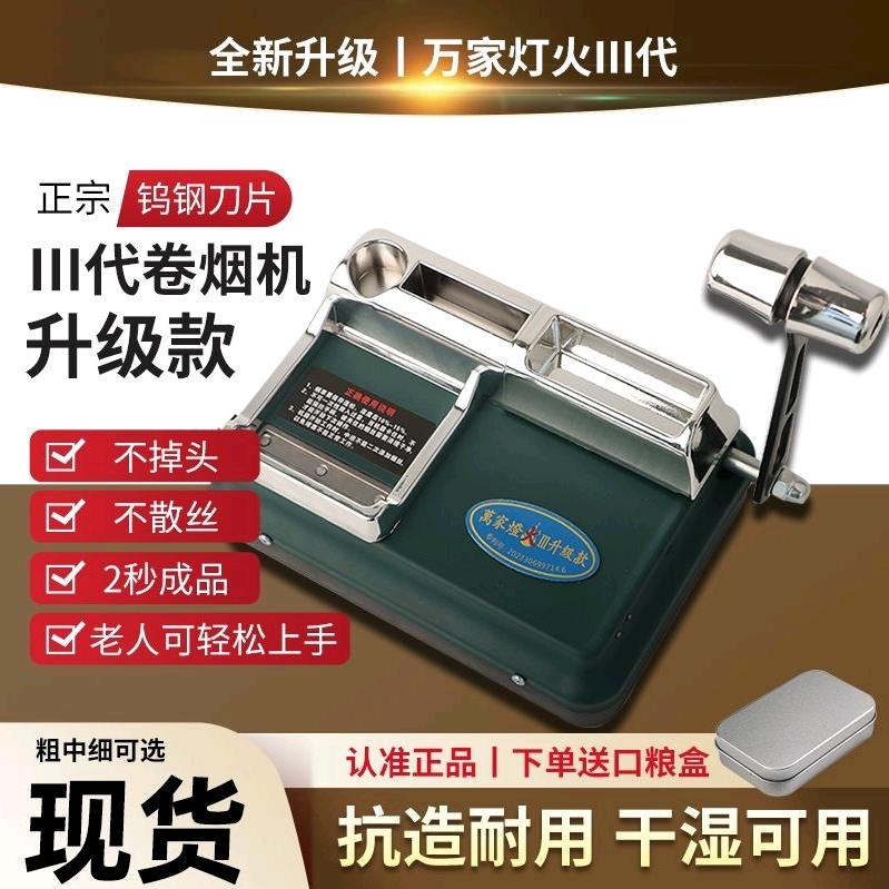 斗老头口粮机店