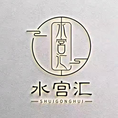 水宫汇·K歌沐足·汤泉·SPA（象珠店）