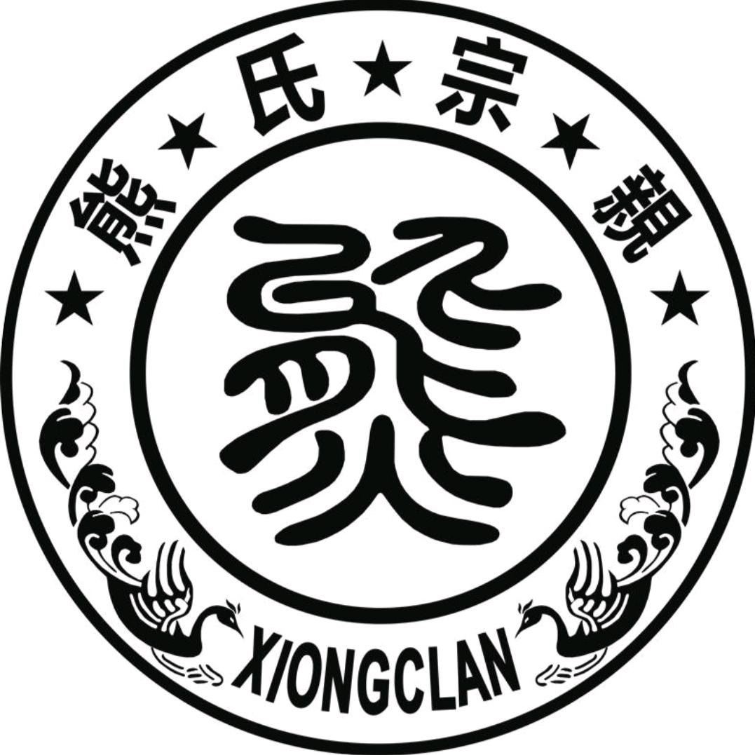 能 灬 熊《主页领家谱》