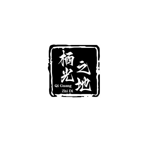 长春栖光之地灯饰软装设计