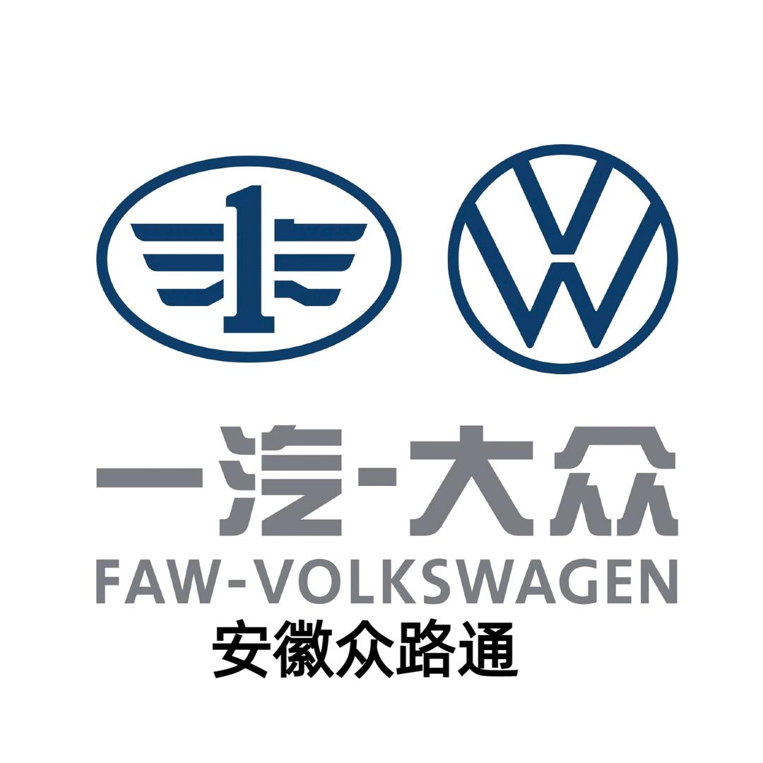 一汽大众ID安徽众路通