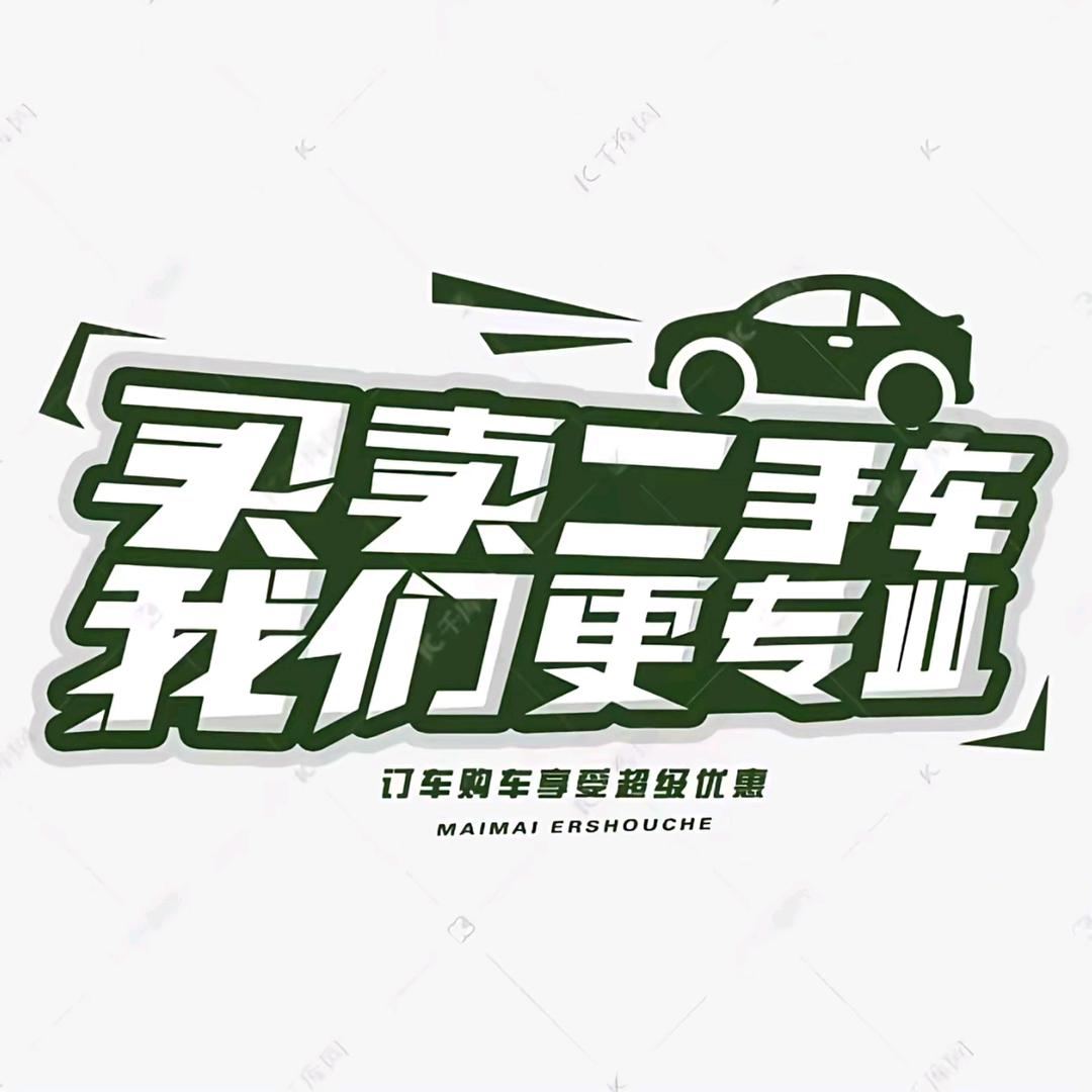 平南易豪精品二手车