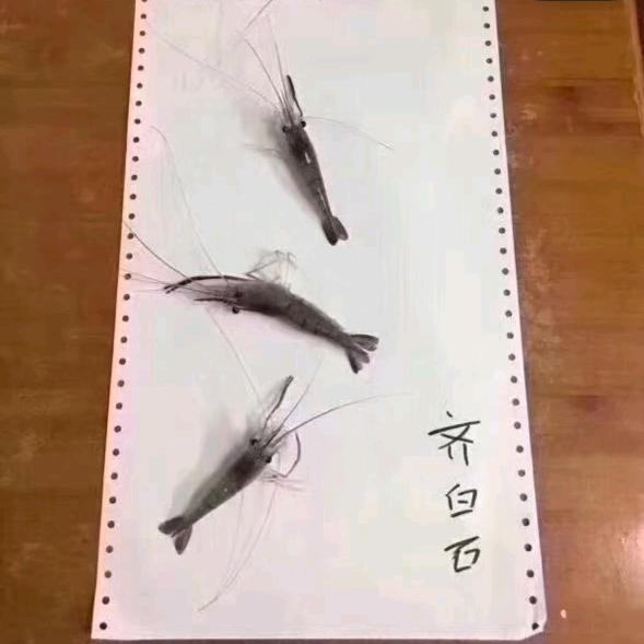 只有三条虾