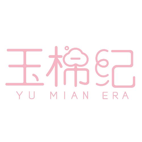 玉棉纪卫生巾