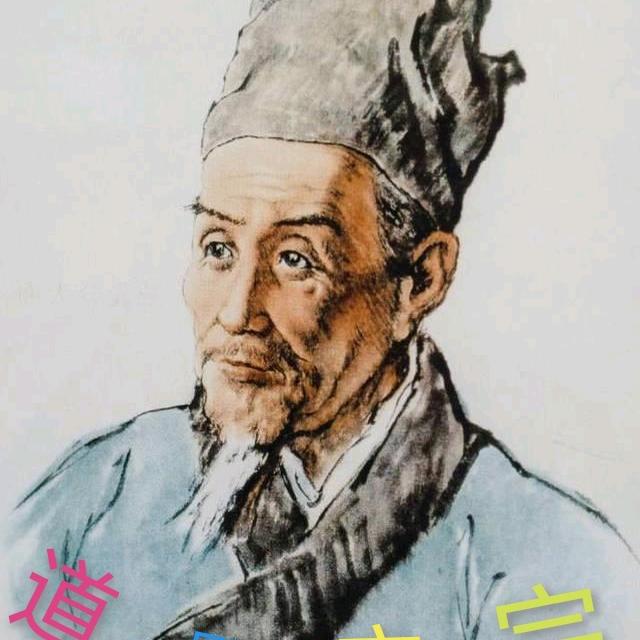 道易玄宗
