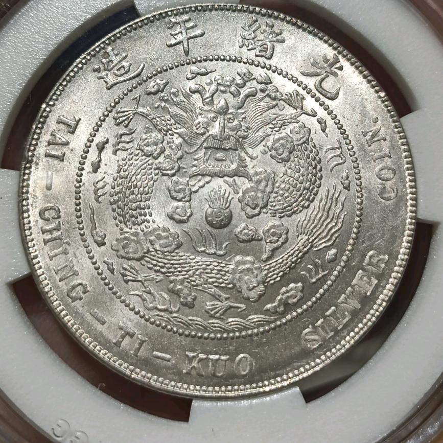 沈阳钱币砖家
