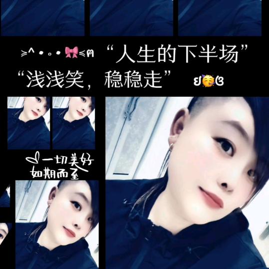 妞子的幸福生活