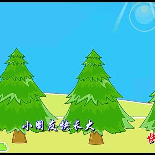 小松树育儿幼教