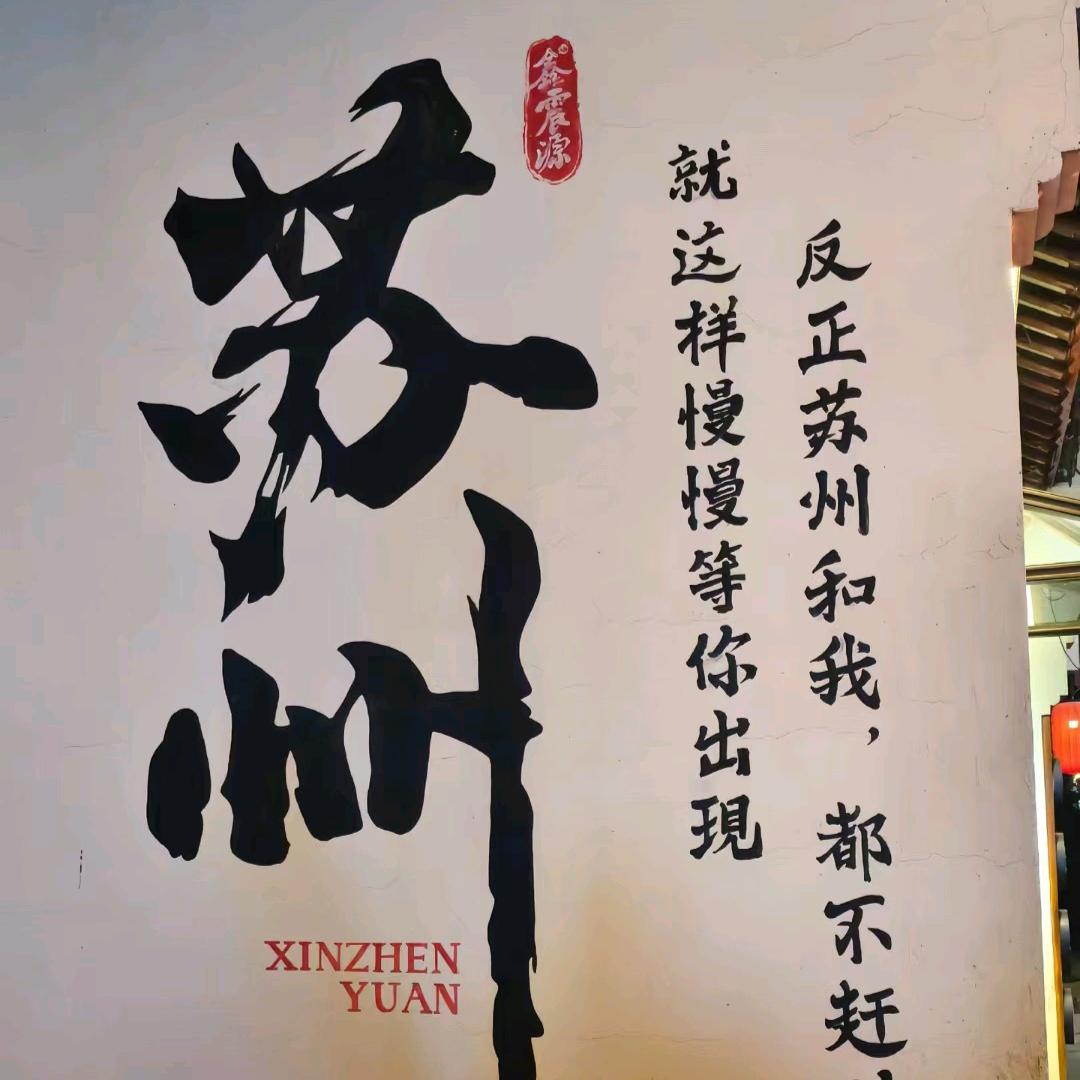 昔时