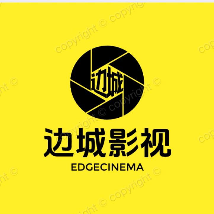 边城影视