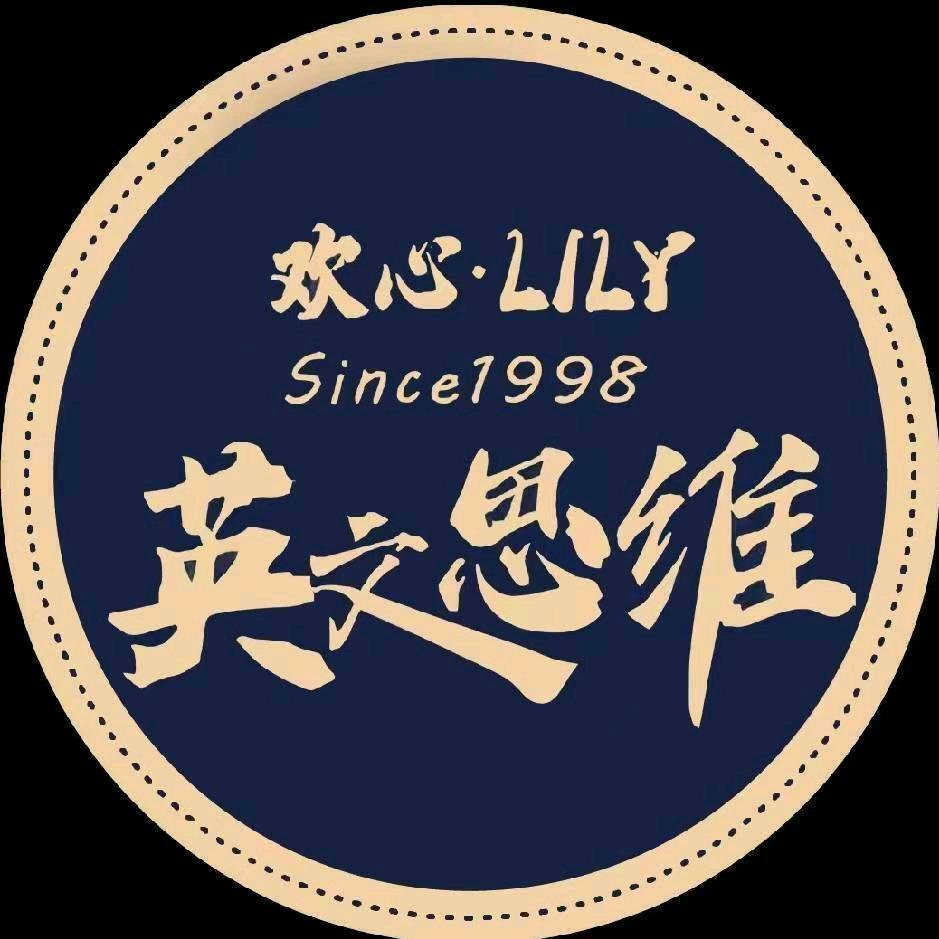 北京欢心Lily官方号